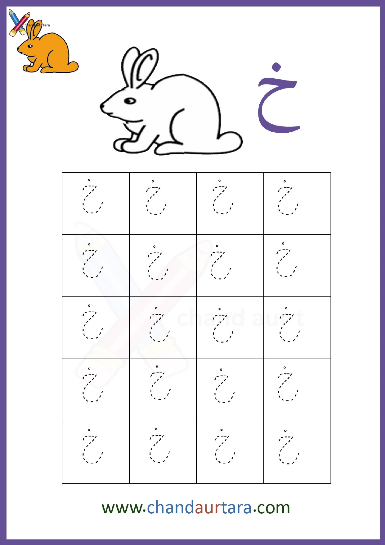 Dot Tracing Worksheets